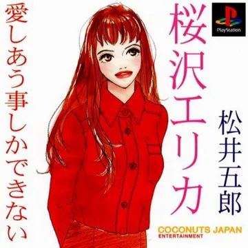 Aishiau Koto Shika Dekinai (JP) box cover front
